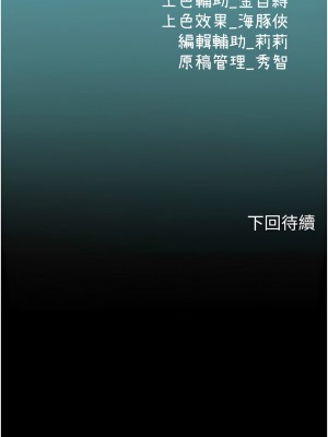 海女實習生 86-87話_87_14