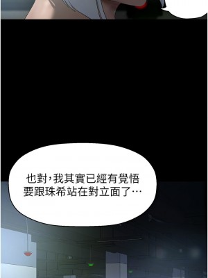 美麗新世界 231-232話_231_11