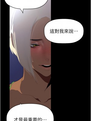 美麗新世界 231-232話_232_01