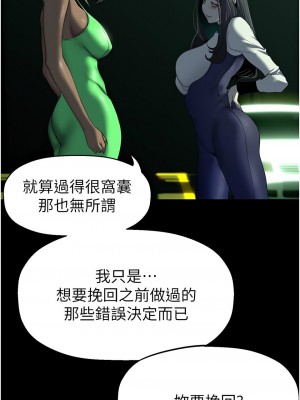 美麗新世界 231-232話_232_02