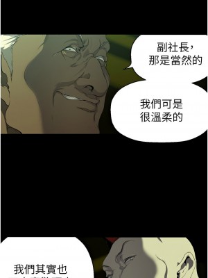 美麗新世界 231-232話_232_03