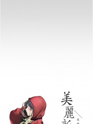 美麗新世界 231-232話_232_04