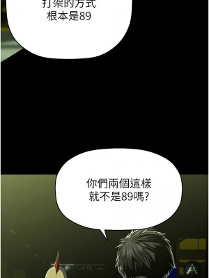 美麗新世界 231-232話_232_06