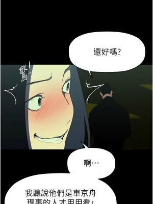 美麗新世界 231-232話_232_08