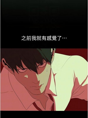 美麗新世界 231-232話_232_09