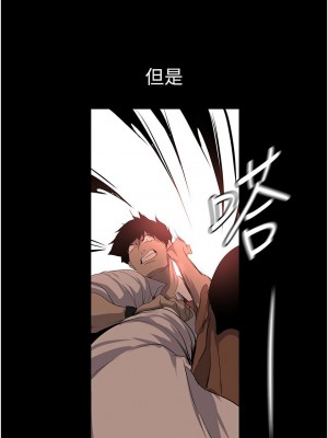 美麗新世界 231-232話_232_10