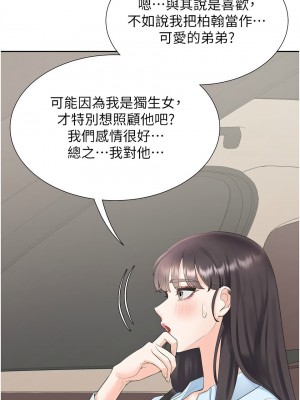 同居上下舖 73-74話_73_06