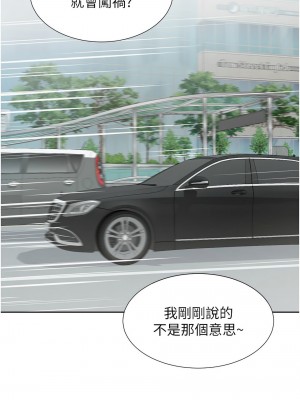 同居上下舖 73-74話_73_07