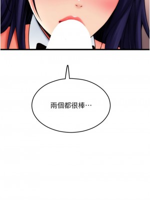 請用啪支付 52-53話_52_04