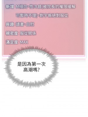 幼兒園老師們 32-33話_33_03