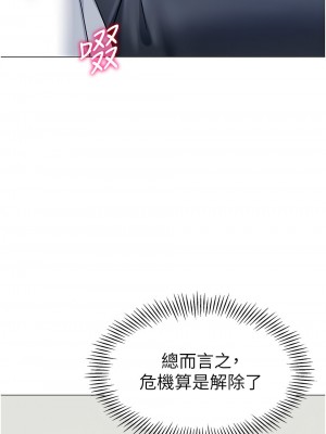 幼兒園老師們 32-33話_33_04
