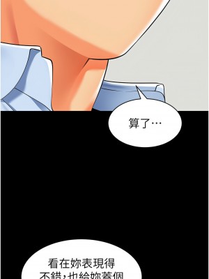 幼兒園老師們 32-33話_33_07
