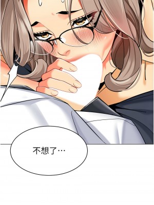 幼兒園老師們 32-33話_33_08