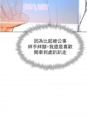 幼兒園老師們 32-33話_33_15