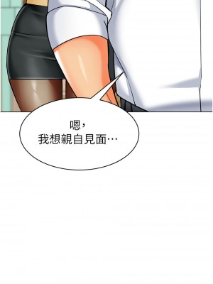 幼兒園老師們 32-33話_33_19