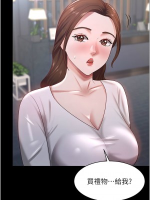 你老婆我收下了 22-23話_22_03