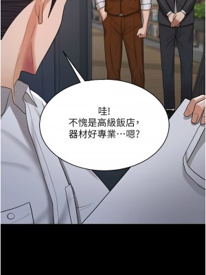 你老婆我收下了 22-23話_22_04