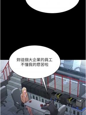你老婆我收下了 22-23話_22_08