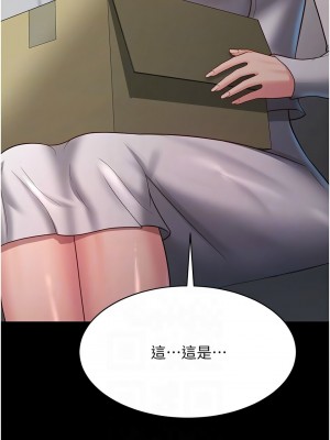 你老婆我收下了 22-23話_22_12