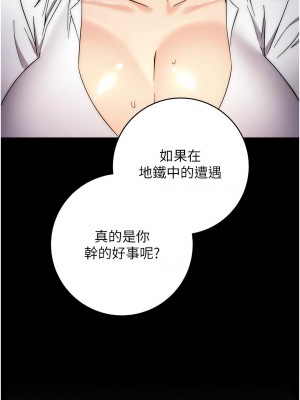 邊緣人的復仇 17-18話_17_06