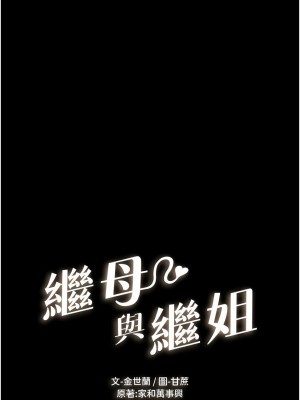 繼母與繼姐 13-14話_13_01