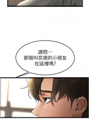 繼母與繼姐 13-14話_13_07