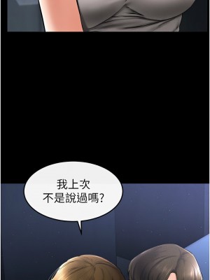 繼母與繼姐 13-14話_14_04