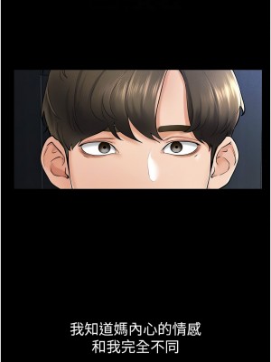 繼母與繼姐 13-14話_14_05