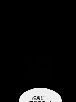 繼母與繼姐 13-14話_14_06