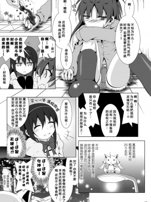 [光と魔法工房 (えむぽん)] ファイナルあんさやーNEXT (魔法少女まどか☆マギカ) [漫遊个人汉化] [DL版]_15