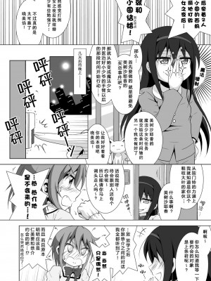 [光と魔法工房 (えむぽん)] ファイナルあんさやーNEXT (魔法少女まどか☆マギカ) [漫遊个人汉化] [DL版]_10