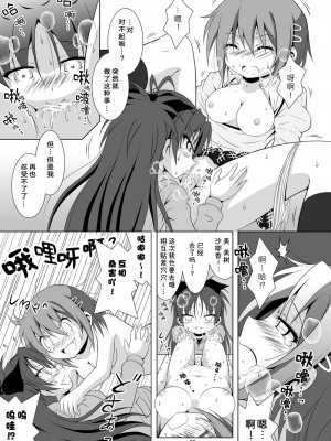 [光と魔法工房 (えむぽん)] ファイナルあんさやーNEXT (魔法少女まどか☆マギカ) [漫遊个人汉化] [DL版]_25