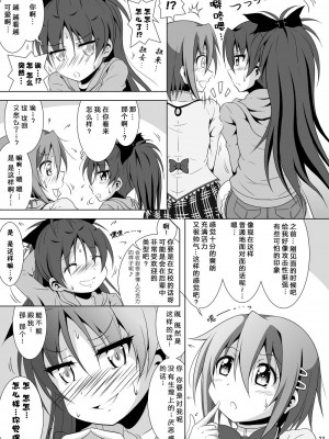 [光と魔法工房 (えむぽん)] ファイナルあんさやーNEXT (魔法少女まどか☆マギカ) [漫遊个人汉化] [DL版]_23