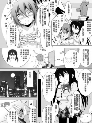 [光と魔法工房 (えむぽん)] ファイナルあんさやーNEXT (魔法少女まどか☆マギカ) [漫遊个人汉化] [DL版]_14