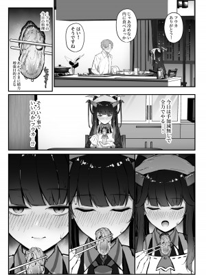 [さかえてないです。 (さかえ)] 愛清完熟 (ブルーアーカイブ) [DL版]_49