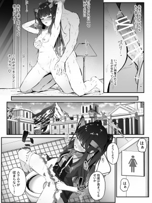 [さかえてないです。 (さかえ)] 愛清完熟 (ブルーアーカイブ) [DL版]_07