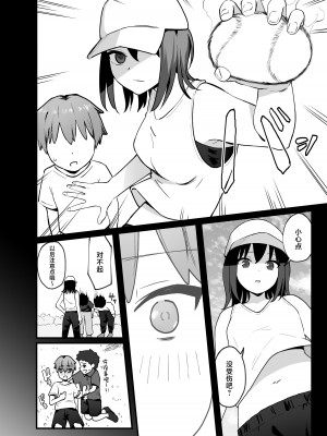 [ティアノブルー] クールなお姉さんをメスにしたい [中国翻訳] [DL版]_05