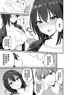 [ティアノブルー] クールなお姉さんをメスにしたい [中国翻訳] [DL版]_08