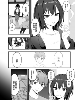 [ティアノブルー] クールなお姉さんをメスにしたい [中国翻訳] [DL版]_03