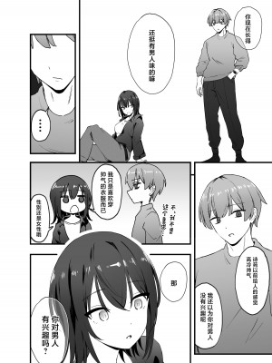 [ティアノブルー] クールなお姉さんをメスにしたい [中国翻訳] [DL版]_07