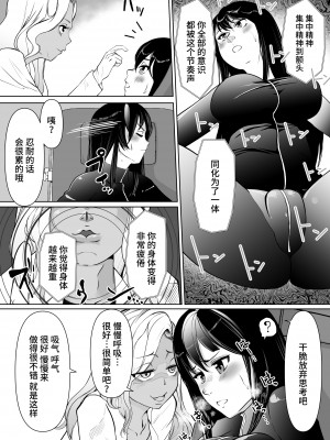 [トラペゾヘドロン(ヒマドール)] 潜入捜査官カレン・絶頂の暗示 [不咕鸟汉化组]_05