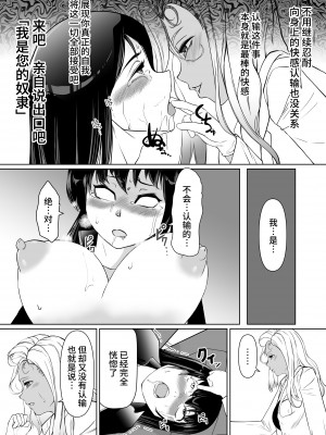 [トラペゾヘドロン(ヒマドール)] 潜入捜査官カレン・絶頂の暗示 [不咕鸟汉化组]_13