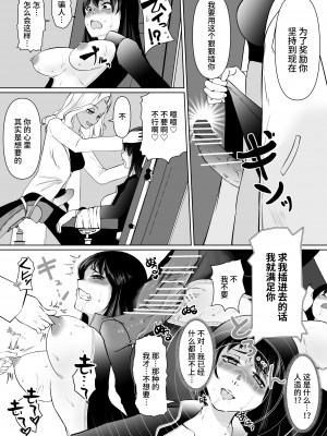 [トラペゾヘドロン(ヒマドール)] 潜入捜査官カレン・絶頂の暗示 [不咕鸟汉化组]_19