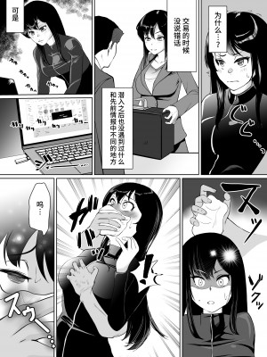 [トラペゾヘドロン(ヒマドール)] 潜入捜査官カレン・絶頂の暗示 [不咕鸟汉化组]_03