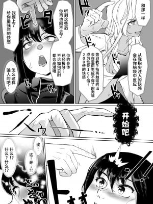 [トラペゾヘドロン(ヒマドール)] 潜入捜査官カレン・絶頂の暗示 [不咕鸟汉化组]_07