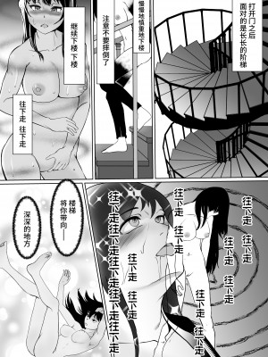 [トラペゾヘドロン(ヒマドール)] 潜入捜査官カレン・絶頂の暗示 [不咕鸟汉化组]_16