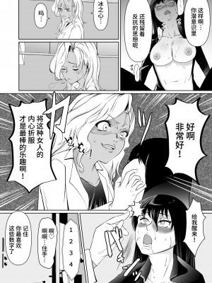 [トラペゾヘドロン(ヒマドール)] 潜入捜査官カレン・絶頂の暗示 [不咕鸟汉化组]_14