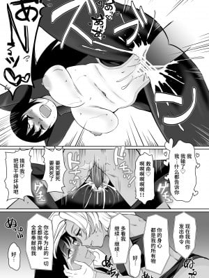 [トラペゾヘドロン(ヒマドール)] 潜入捜査官カレン・絶頂の暗示 [不咕鸟汉化组]_31