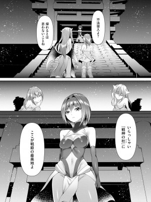 [蘭田夢] つよつよロリババァ魔王が戦うヒロインをわからせてやるのじゃ_124
