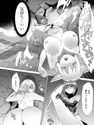 [蘭田夢] つよつよロリババァ魔王が戦うヒロインをわからせてやるのじゃ_138